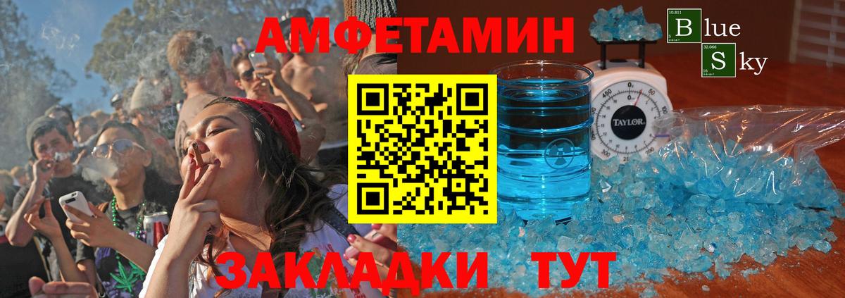 Амфетамин Розовый Ачхой-Мартан