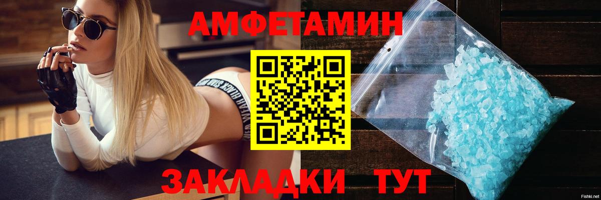 Амфетамин  Вход с VPN  Ачхой-Мартан  АМФ 97%  АМФЕТАМИН 