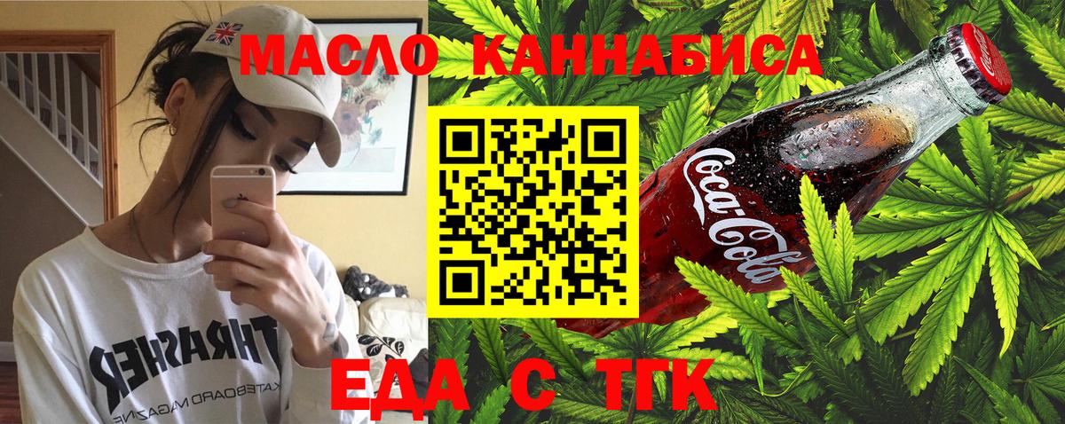 Cannafood конопля  Вход с VPN  Ачхой-Мартан 
