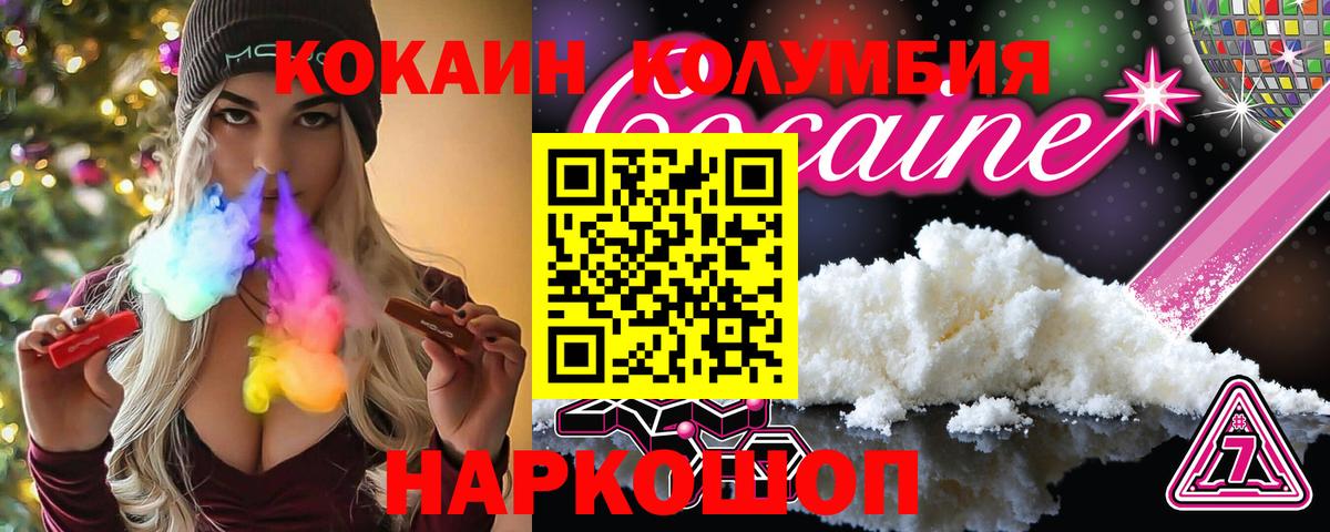 КОКАИН VHQ  Вход с VPN  Кокаин Боливия  Ачхой-Мартан 