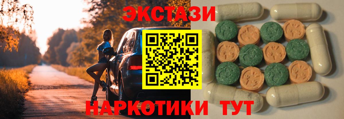 Ачхой-Мартан  ЭКСТАЗИ Дубай  ЭКСТАЗИ  Вход с VPN 