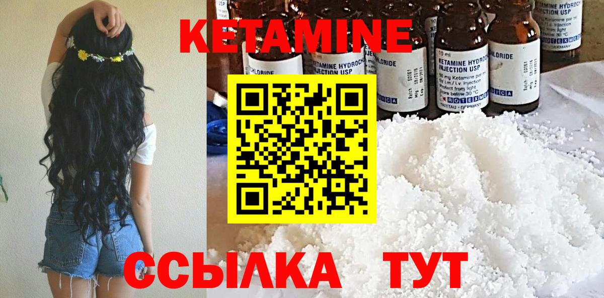 Ачхой-Мартан  КЕТАМИН ketamine  Вход с VPN 