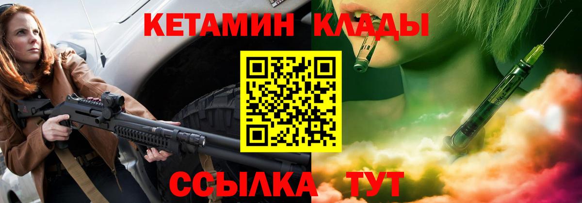 КЕТАМИН VHQ Ачхой-Мартан