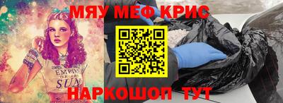 прущие крисы Рязань