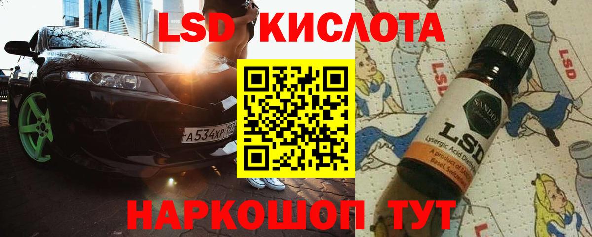 ЛСД экстази кислота Ачхой-Мартан