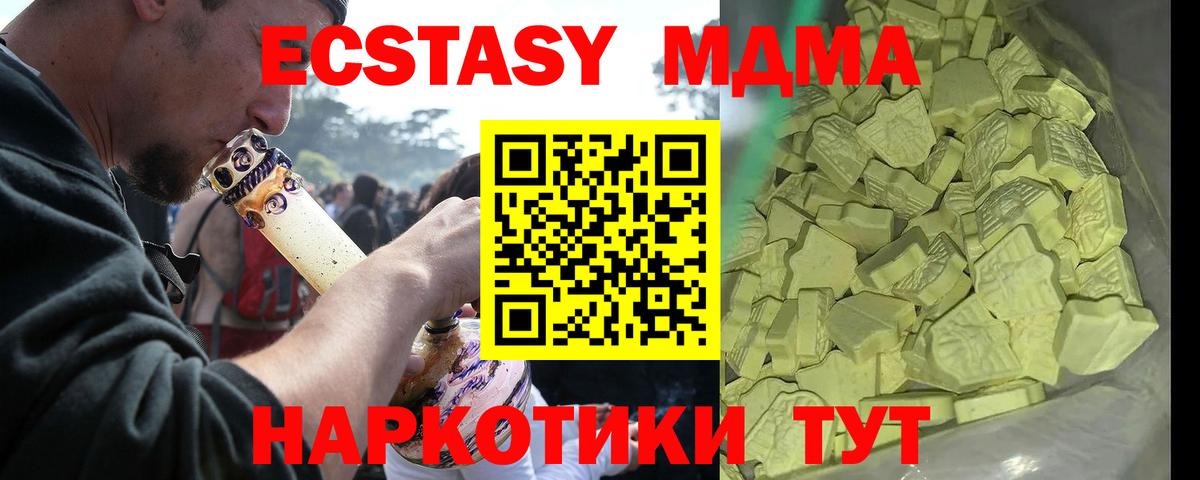 MDMA  Вход с VPN  MDMA кристаллы  Ачхой-Мартан  МДМА crystal 
