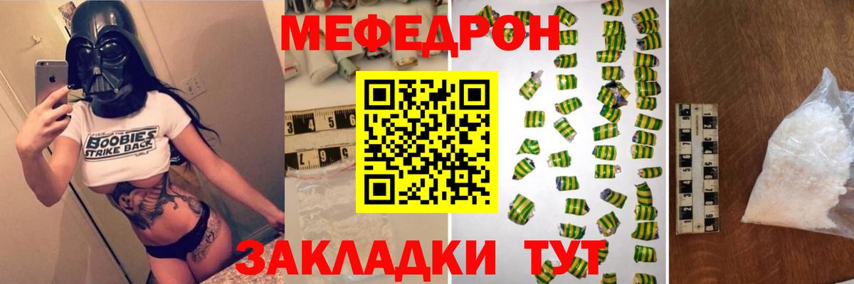 Меф мяу мяу мука Ачхой-Мартан