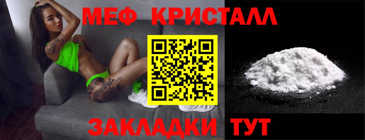 Мефедрон мяу мяу  Мефедрон VHQ  Вход с VPN  Ачхой-Мартан 