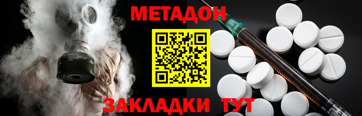 Ачхой-Мартан  мега   Вход с VPN  МЕТАДОН VHQ 